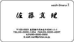 和紙３号角丸washi-3maru-1