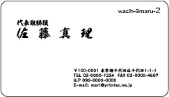 和紙３号角丸washi-3maru-2