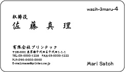 和紙３号角丸washi-3maru-4