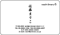 和紙３号角丸washi-3maru-5