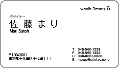 和紙３号角丸washi-3maru-6