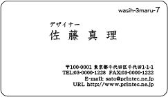 和紙３号角丸washi-3maru-7
