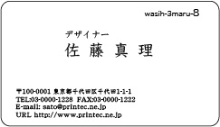 和紙３号角丸washi-3maru-8