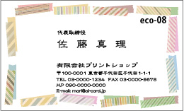 非木材紙eco-08
