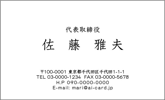 片面ファブリック moji-01