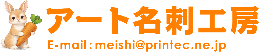 アート名刺工房