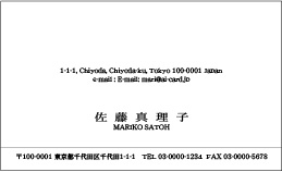 モノクロ名刺　M001
