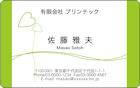 プラスチック名刺　pra_meishi-07