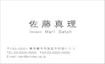 細布名刺　saifu-01