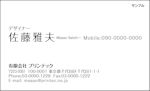 細布名刺　saifu-05