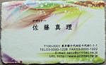 twch-08 写真
