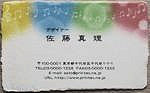 twch-18 写真
