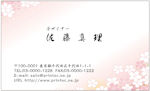 季節を感じ手漉き和紙 twch-20