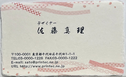 twch-20 写真