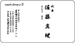 和紙３号角丸washi-3maru-3